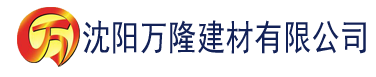 沈阳神马影院秋霞电影网建材有限公司_沈阳轻质石膏厂家抹灰_沈阳石膏自流平生产厂家_沈阳砌筑砂浆厂家